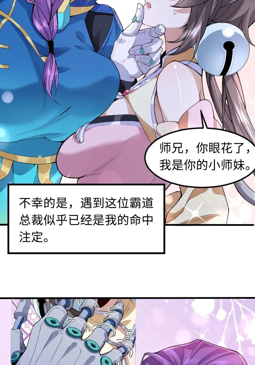 二师兄是个凡人却很强 03 炼气五层，我突破了！ 第63页