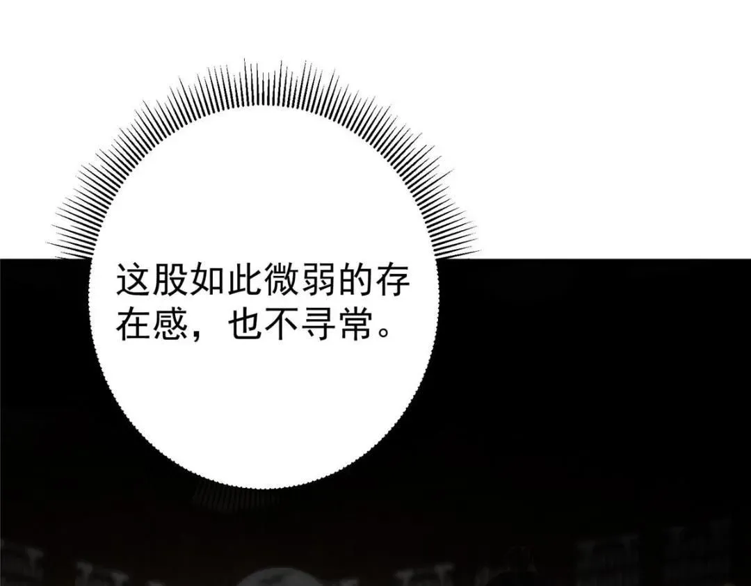 掌门低调点 249 有了我珍视的家人 第63页