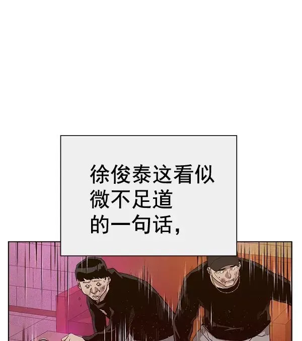 英雄联萌 第193话 第63页