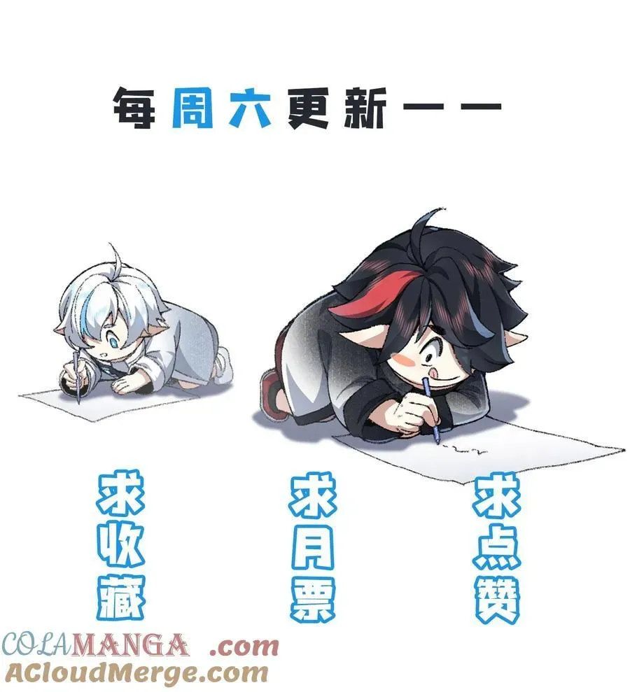 二师兄是个凡人却很强 65 还是得靠我无敌的术小城 第64页