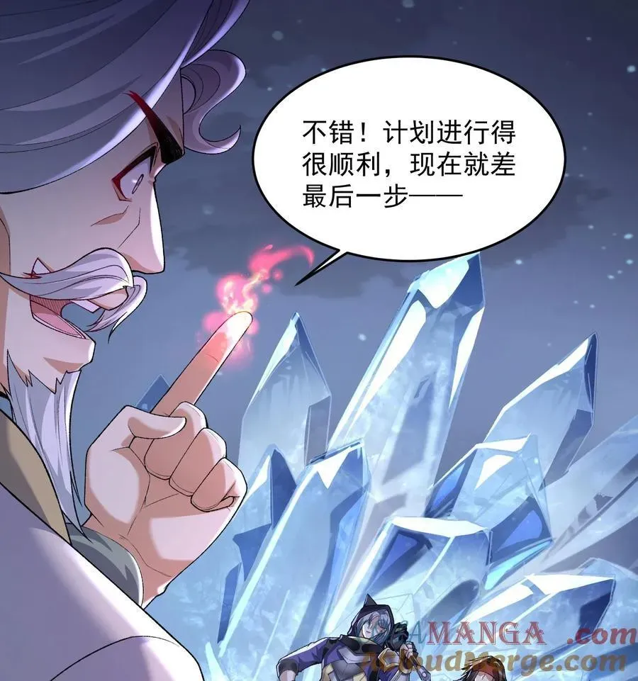 二师兄是个凡人却很强 58 走！干他！ 第64页