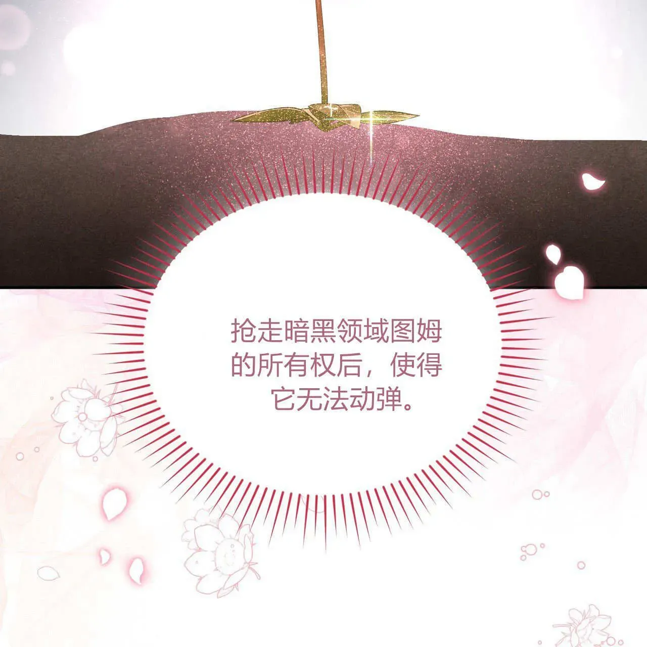 精灵小姐，请和我签订契约吧 第30话 第64页