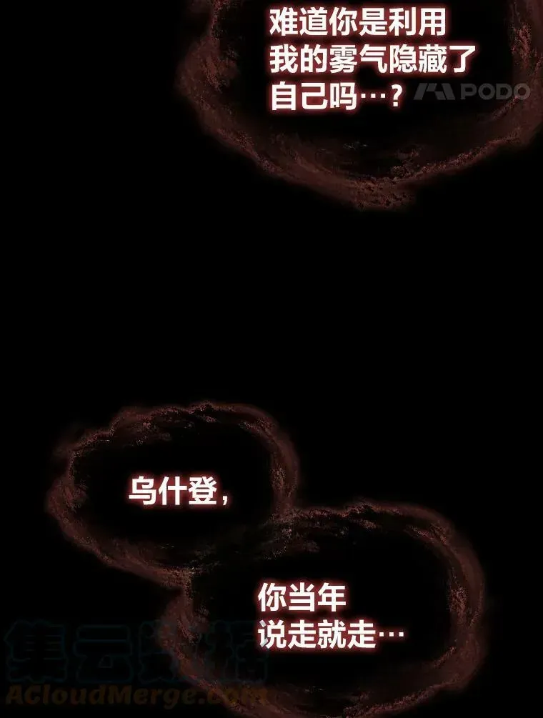 有才能的魔法师 39.拜访涅雷斯塔 第64页