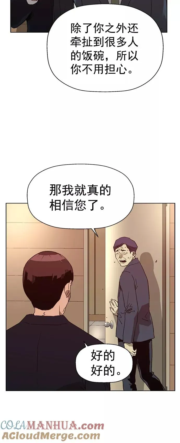 英雄联萌 第215话 第64页