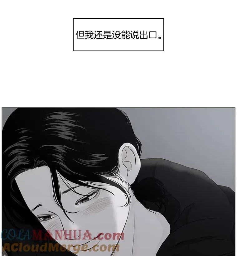 李小姐明天也要上班 56.三角恋很让人头痛！（2） 第64页