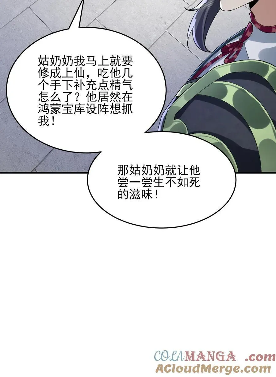 二师兄是个凡人却很强 39 有bug的特效 第64页