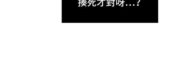 全知读者视角 16话 第64页