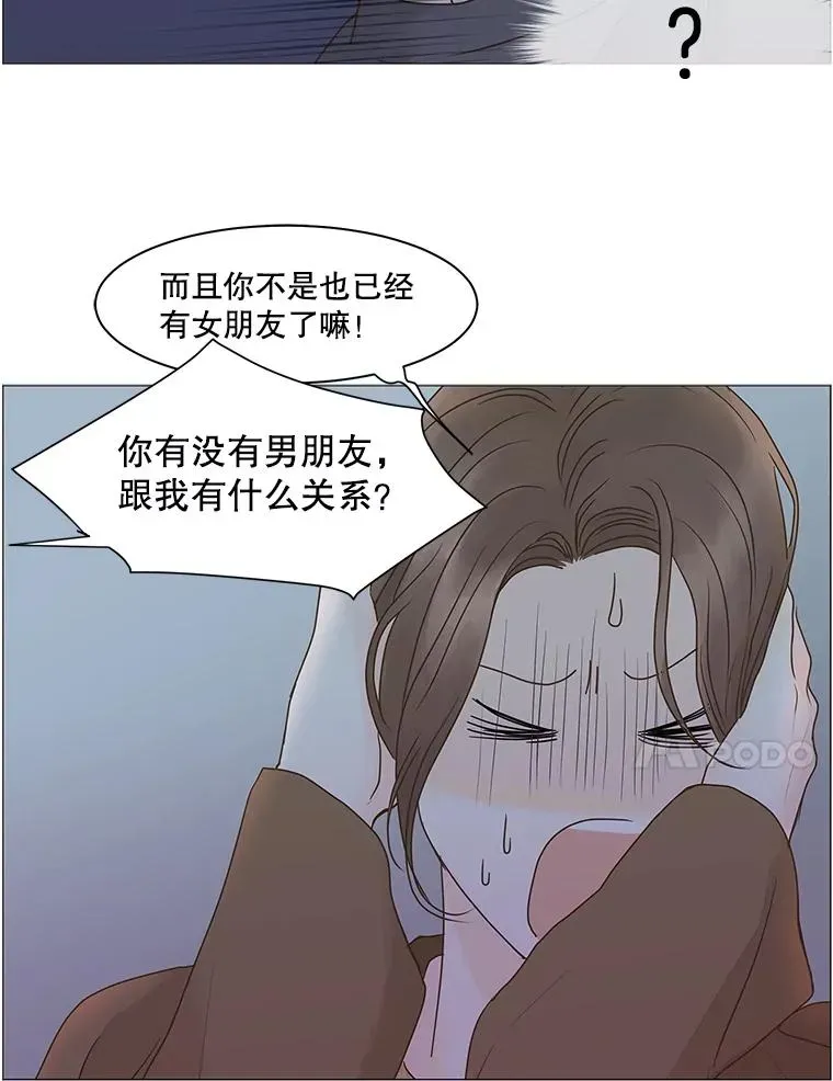 李小姐明天也要上班 85.任谁看！（2） 第65页