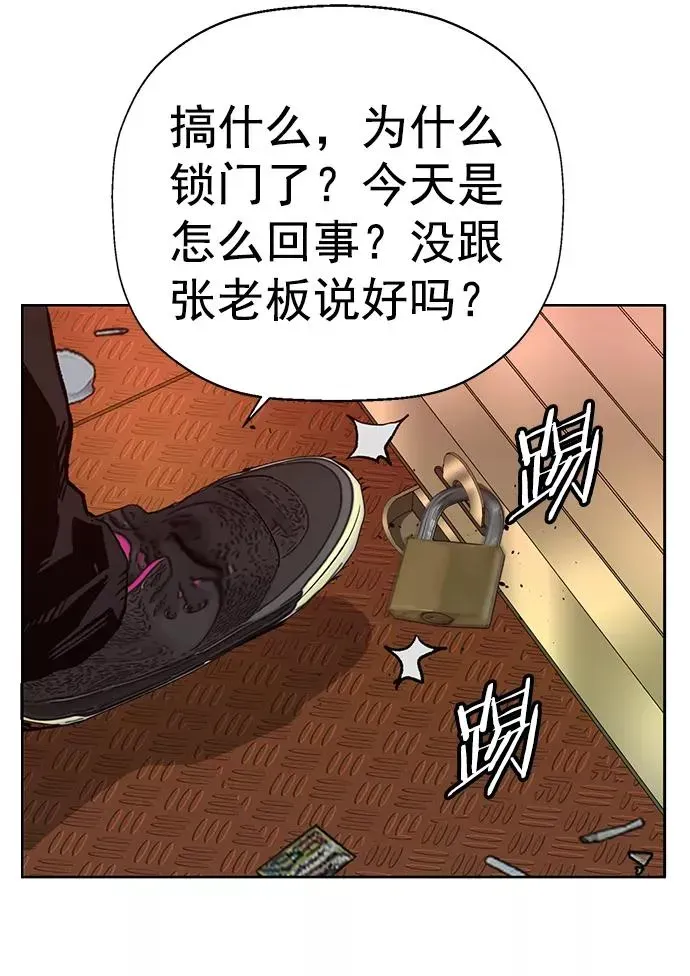 英雄联萌 第207话 第65页