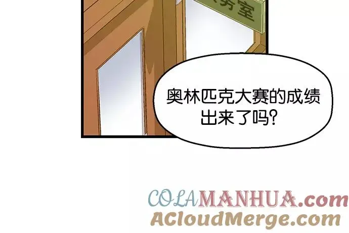 英雄联萌 第34话 安修昊（9） 第65页