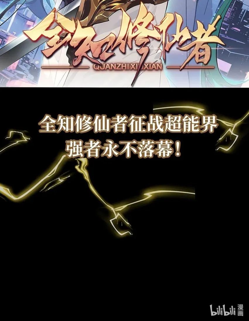 二师兄是个凡人却很强 05 我师灵灵就是起风谷的希望！ 第65页