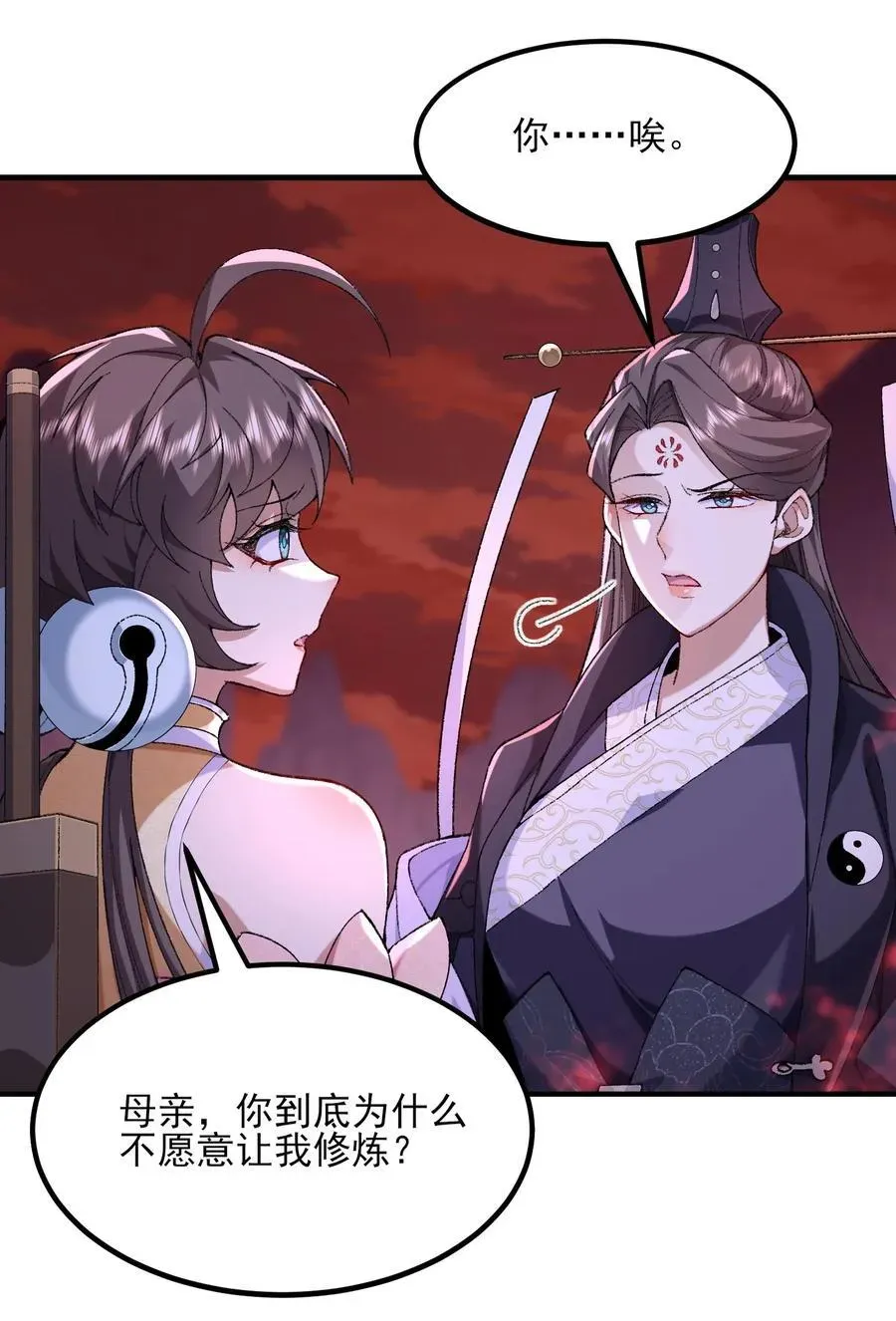 二师兄是个凡人却很强 54 《Di Molto》 第65页