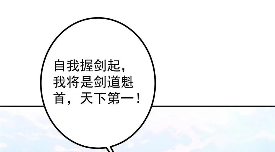 掌门低调点 247 小秋感觉你接不下一拳 第65页