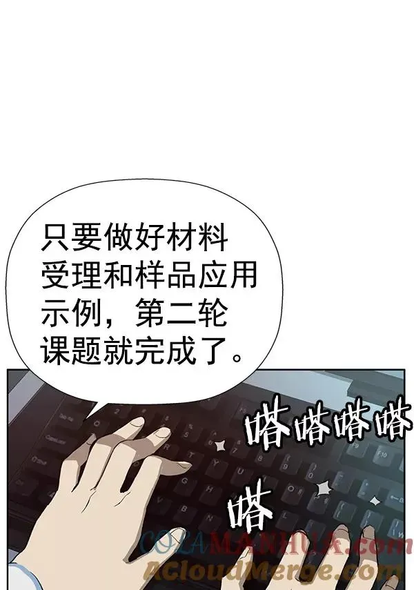 英雄联萌 第179话 第65页