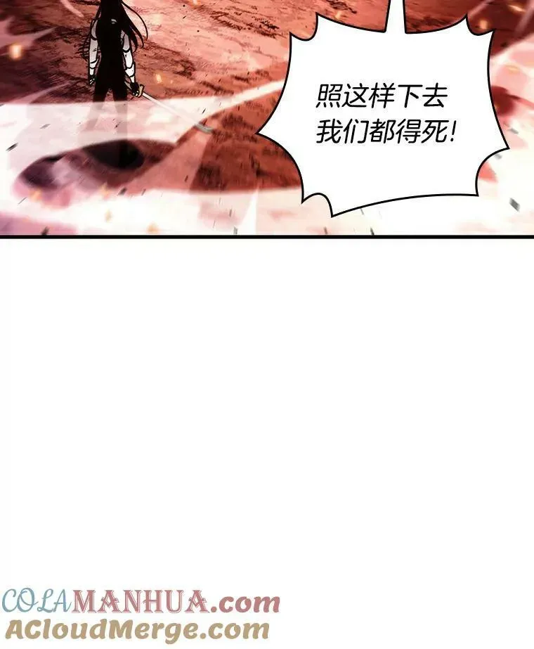 全知读者视角 155.无法解读-3 第65页