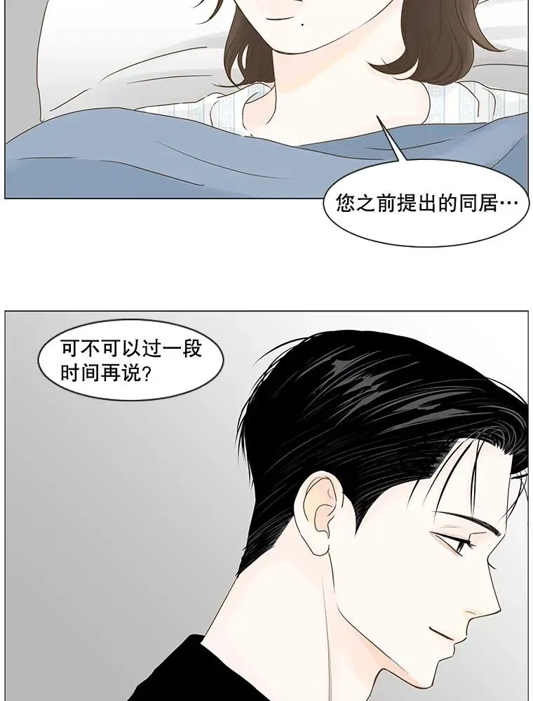 李小姐明天也要上班 81.致亲爱的你（2） 第65页