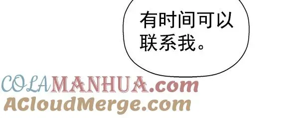 英雄联萌 第137话 金志佳（2） 第65页