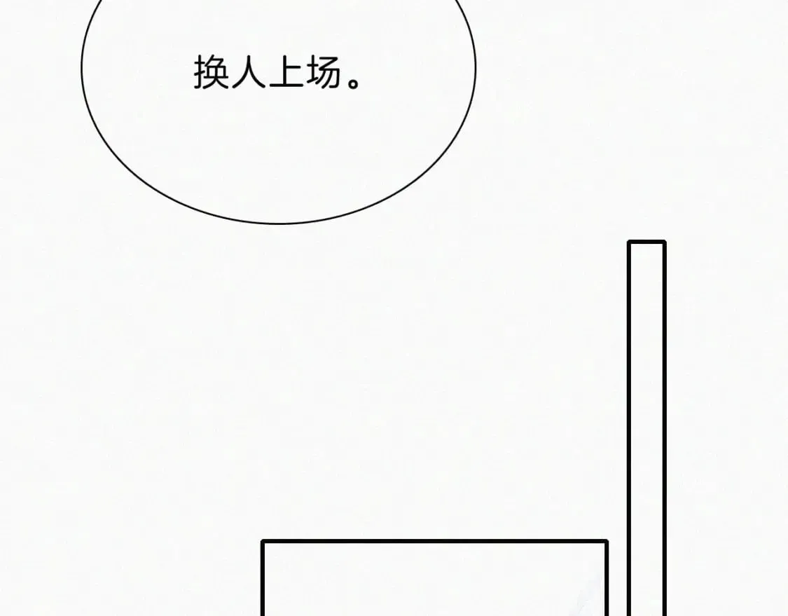 偏偏宠爱 第33话 篮球比赛 第65页