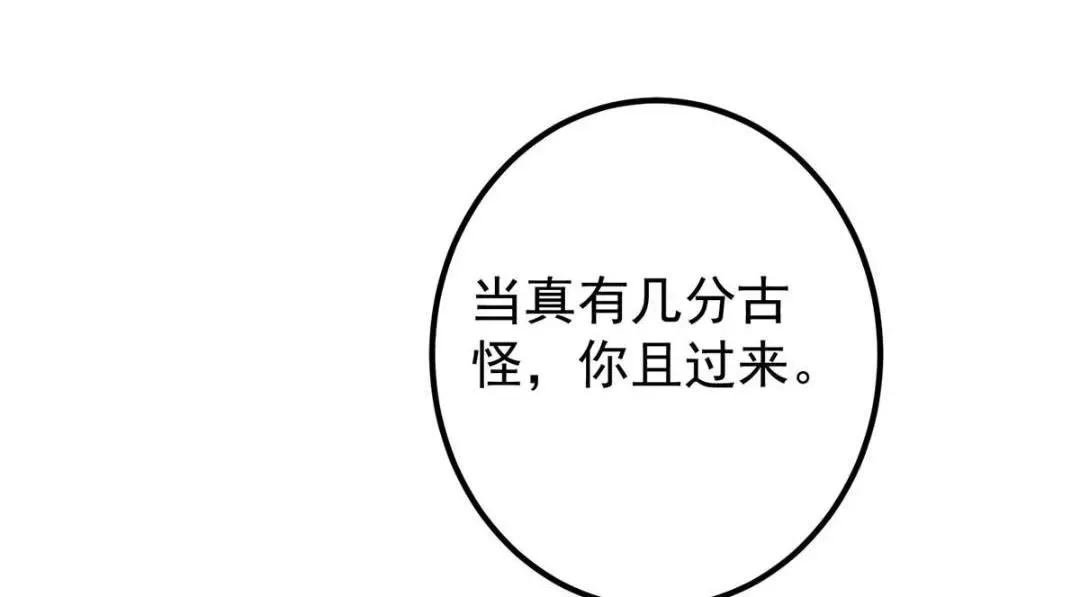 掌门低调点 249 有了我珍视的家人 第66页