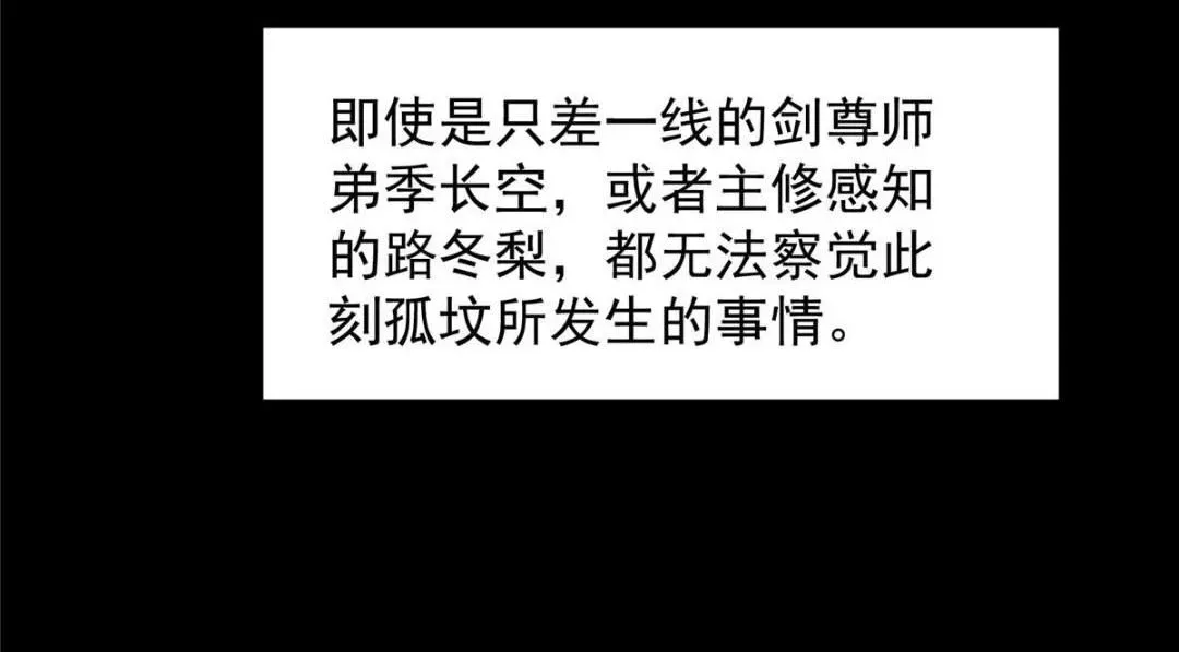 掌门低调点 256 他留给他的 第66页