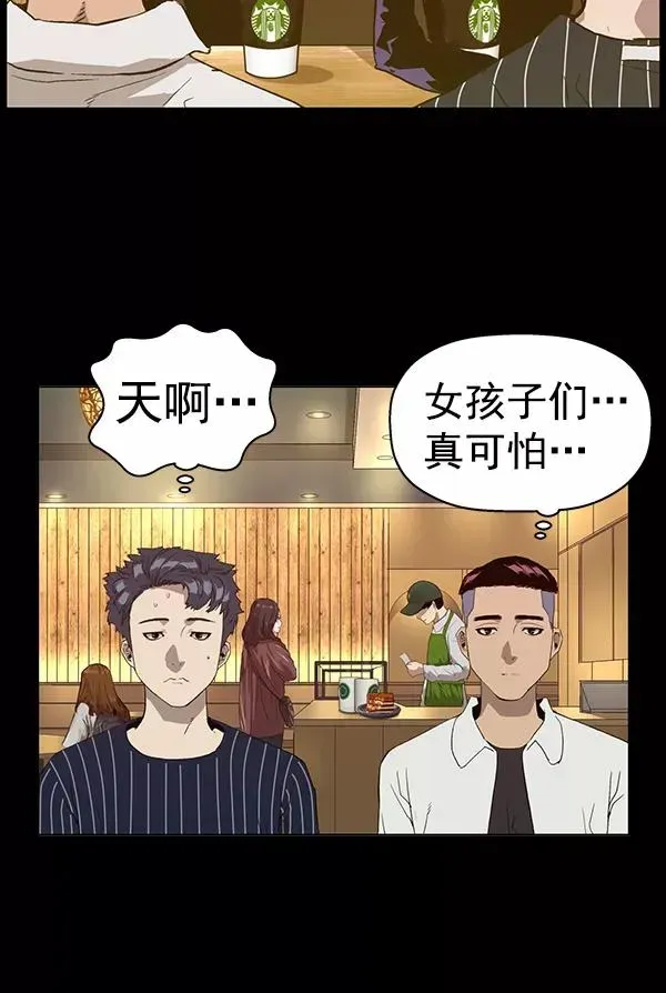 英雄联萌 第190话 第66页