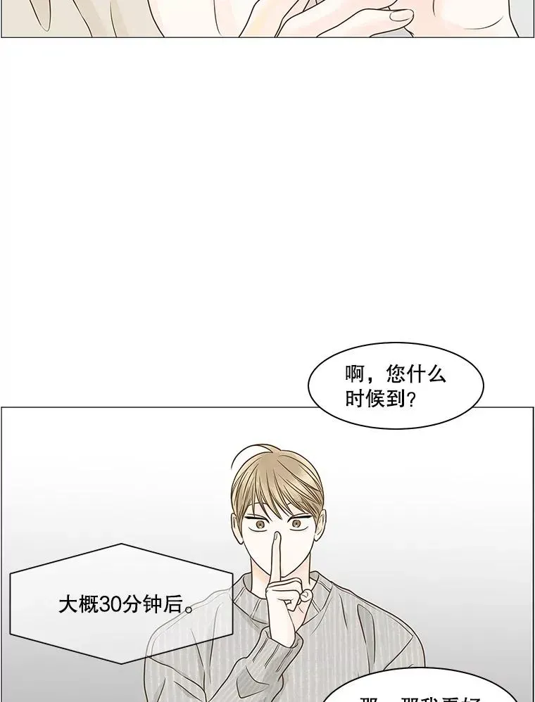 李小姐明天也要上班 120.进展（3） 第66页