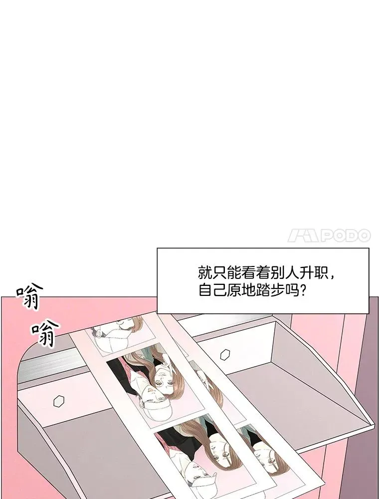 李小姐明天也要上班 111.溃决之时（2） 第67页