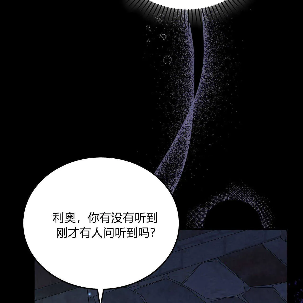 精灵小姐，请和我签订契约吧 第39话 第67页