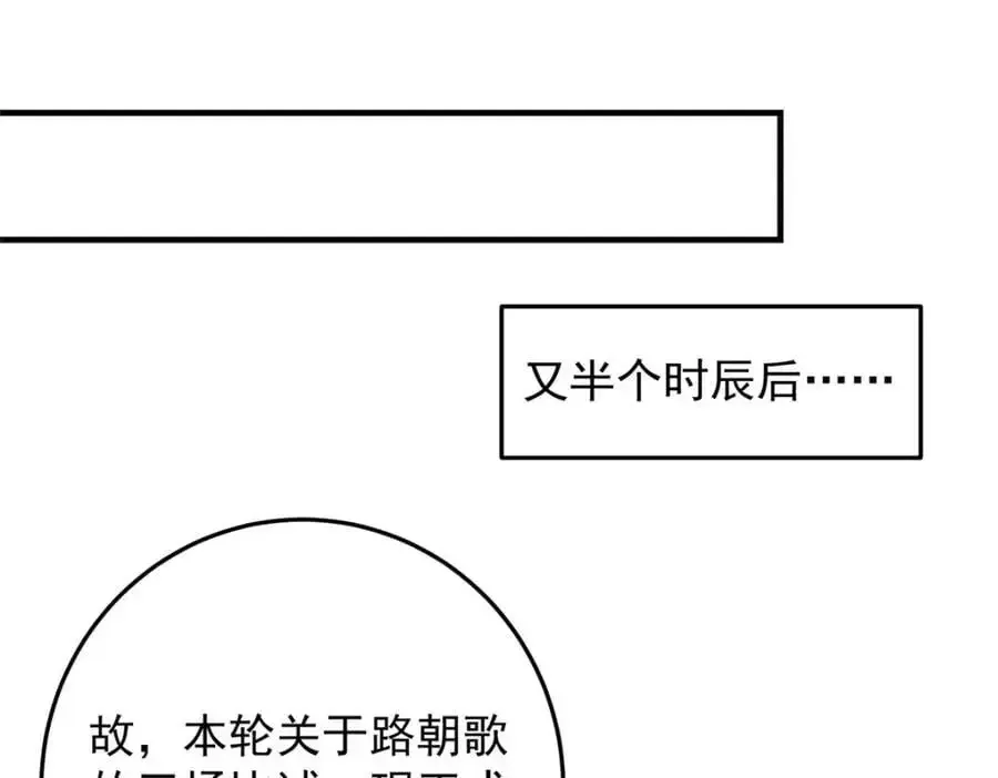 掌门低调点 262 著名二五仔来咯 第67页