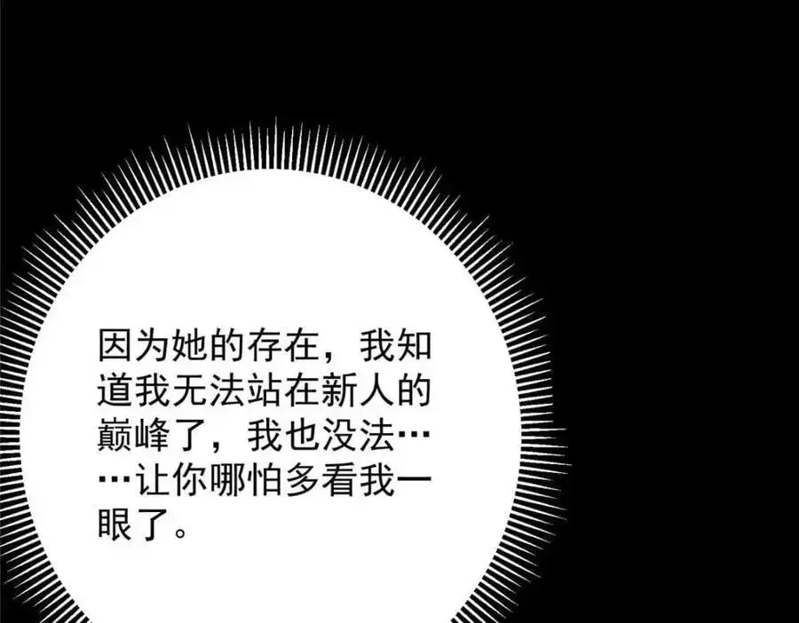 掌门低调点 260 何人不曾年少时 第67页