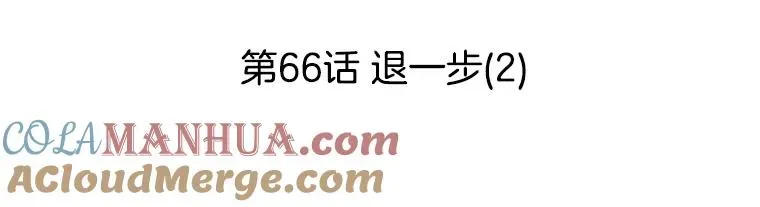 李小姐明天也要上班 66.退一步（2） 第67页