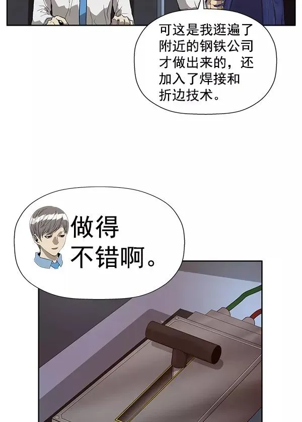 英雄联萌 第179话 第67页