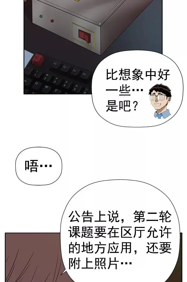 英雄联萌 第179话 第68页