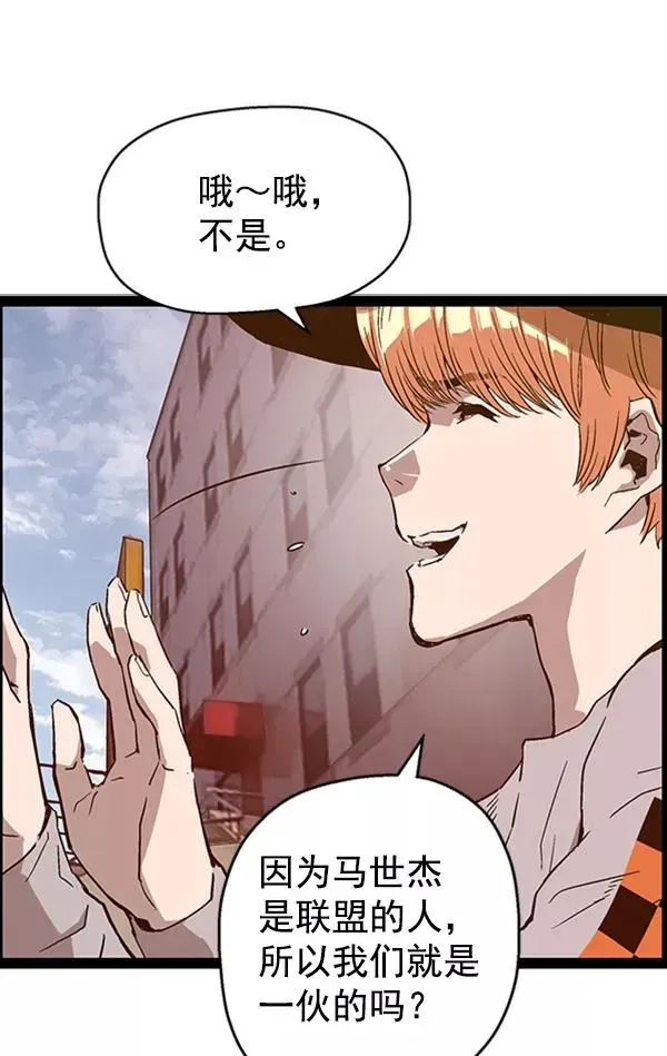 英雄联萌 第111话 第68页