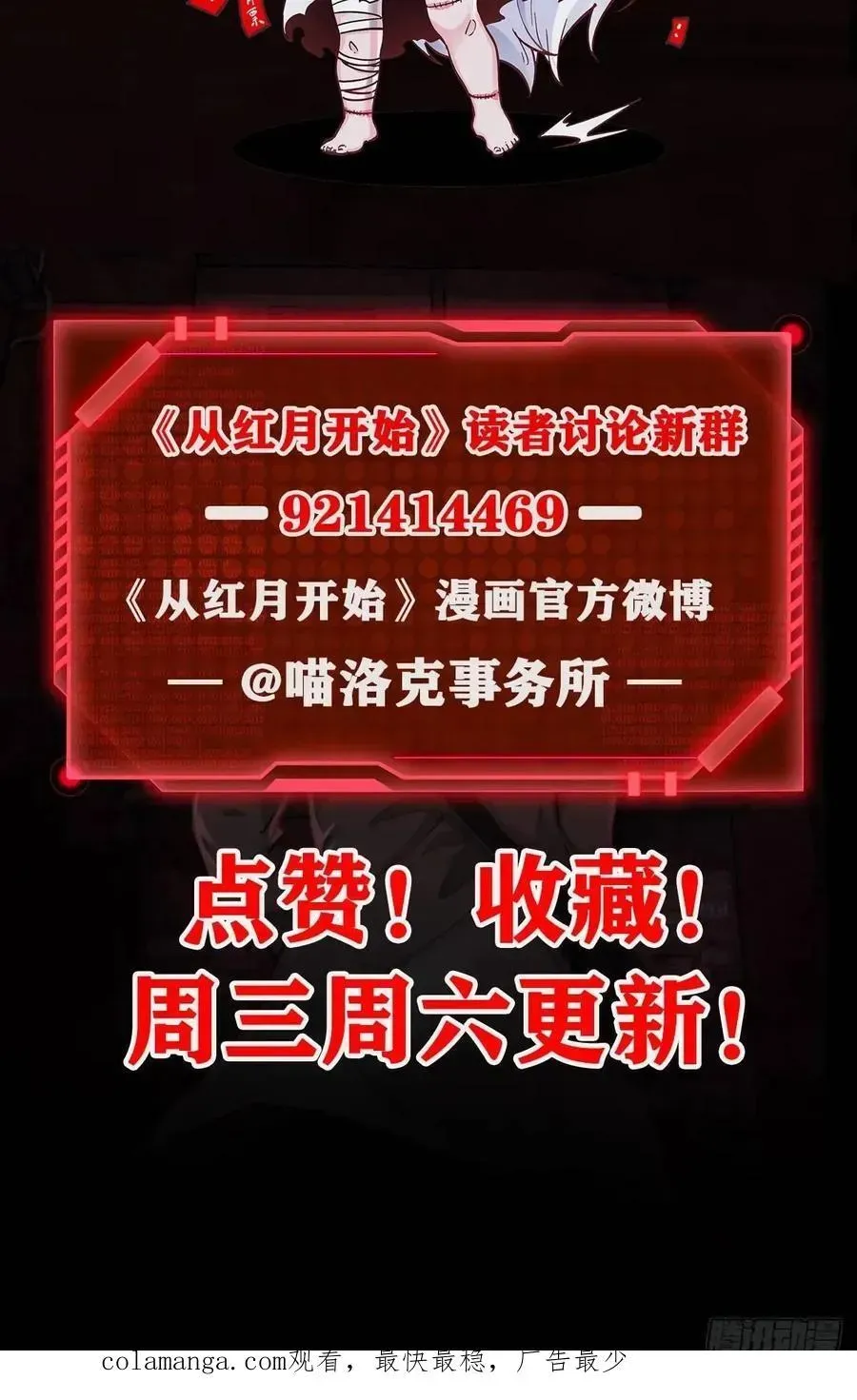 从红月开始 137 中心城篇：汪汪队立大功 第68页