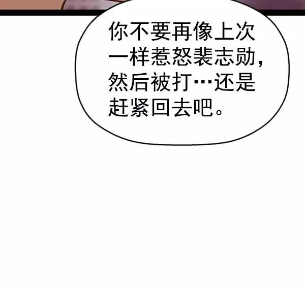 英雄联萌 第100话 第68页