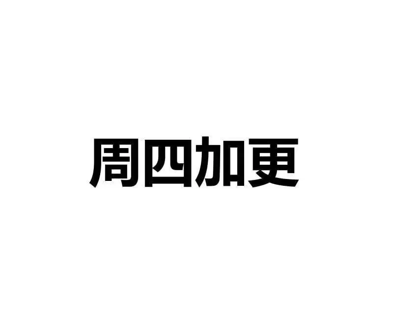 传武 第437话 第三卷 121 大羿传人 第68页