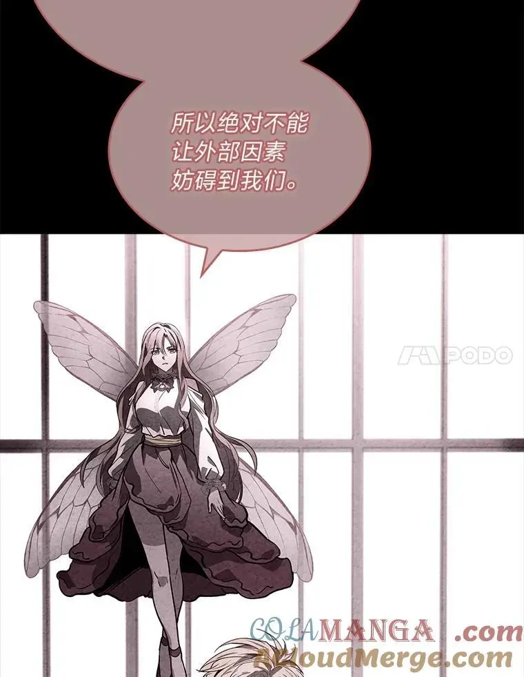 有才能的魔法师 83.声东击西 第69页