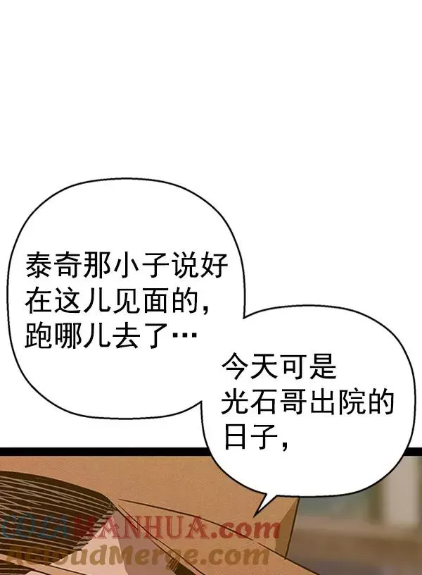 英雄联萌 第109话 第69页