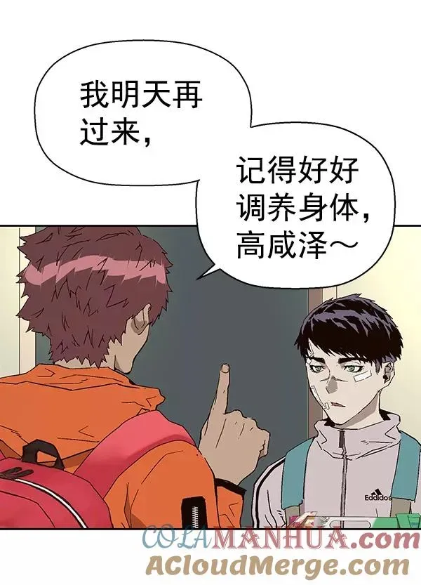 英雄联萌 第154话 第69页