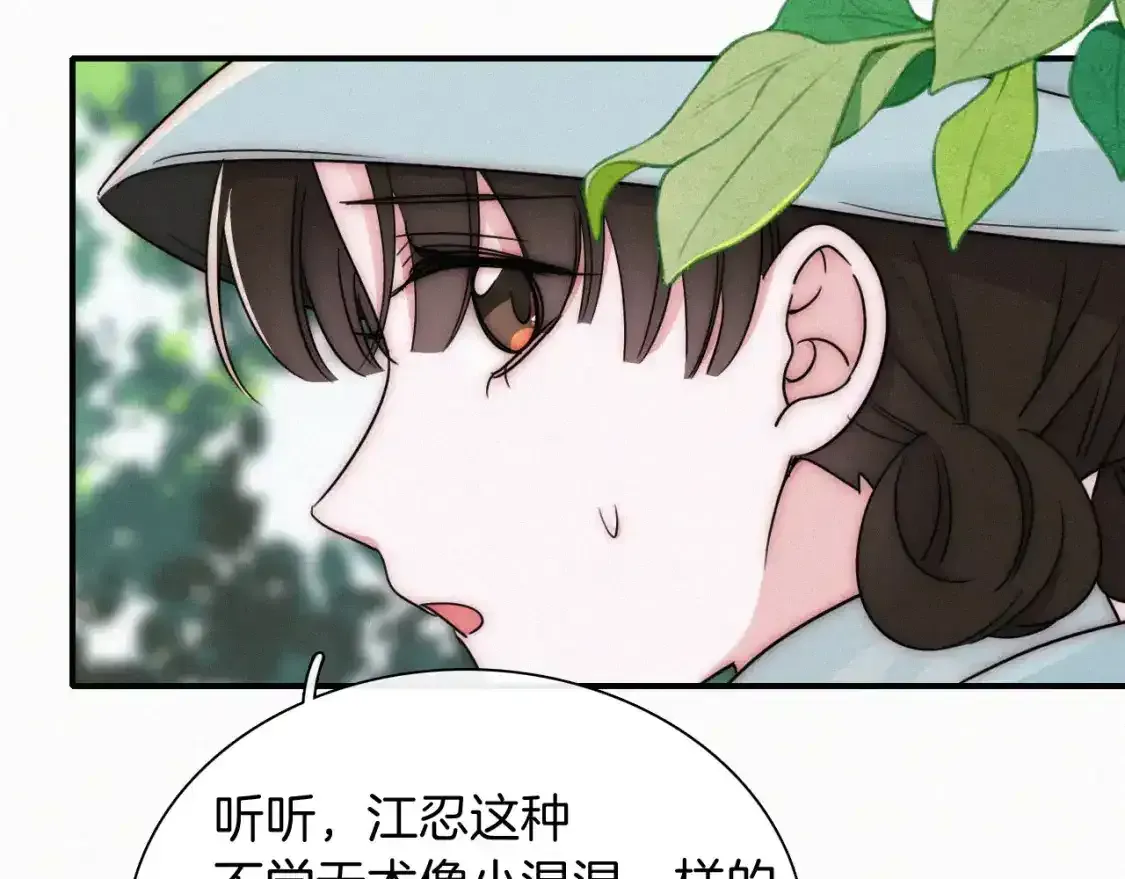 偏偏宠爱 第44话 许愿 第69页