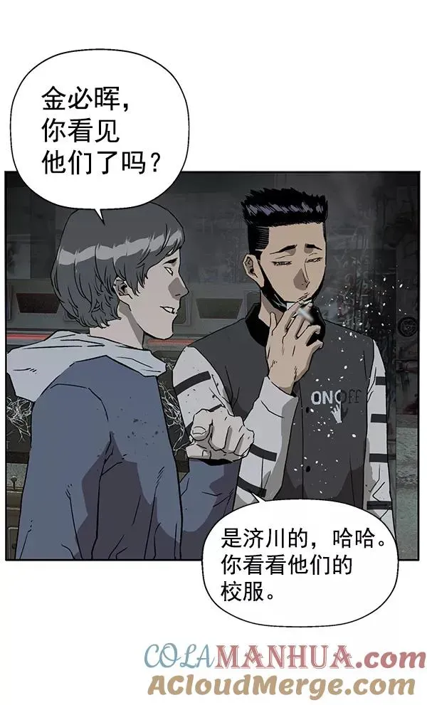 英雄联萌 第199话 第69页