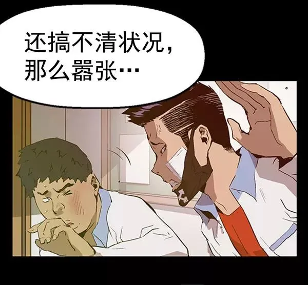 英雄联萌 第71话 第69页