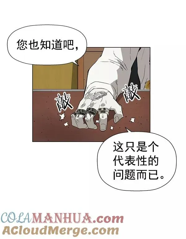 英雄联萌 第175话 第69页