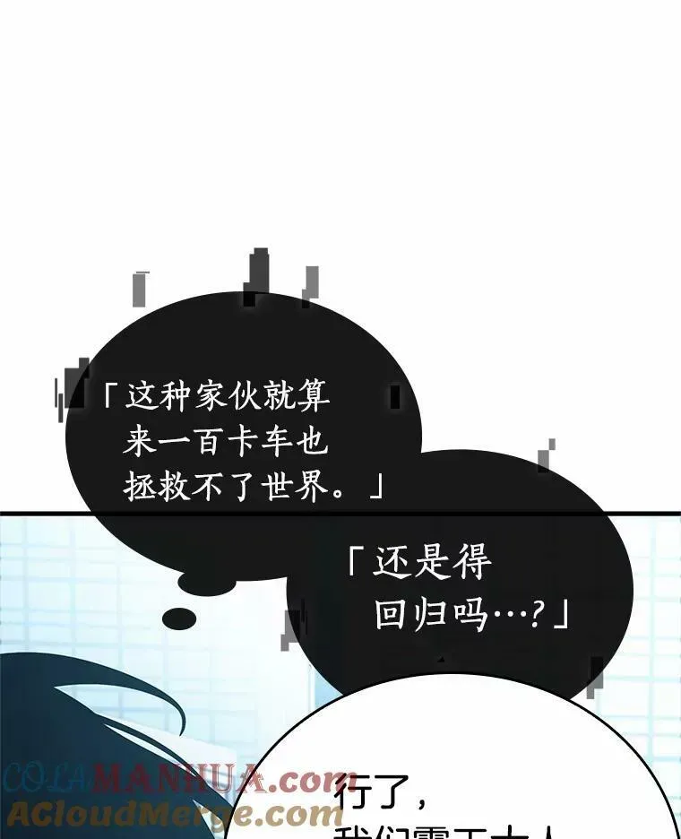 全知读者视角 156.无法解读-4 第69页