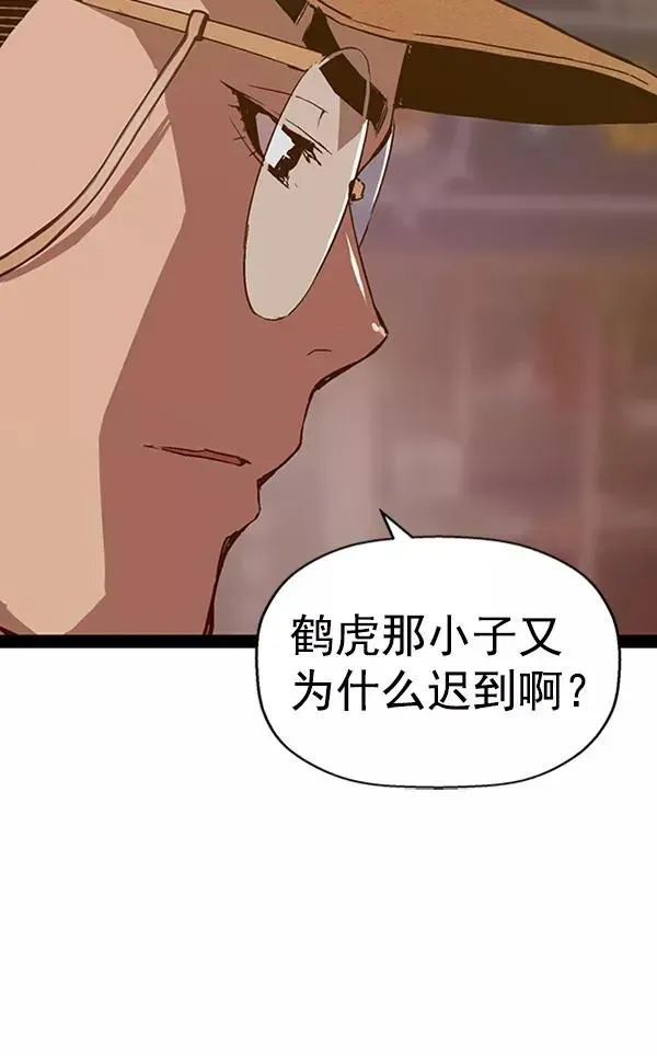 英雄联萌 第109话 第70页