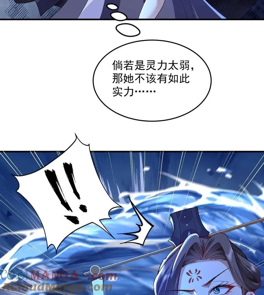 二师兄是个凡人却很强 57 说话利索点 第70页