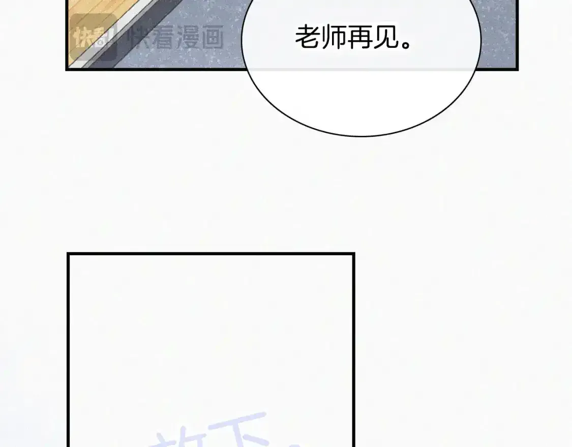 偏偏宠爱 第45话 小红旗 第70页