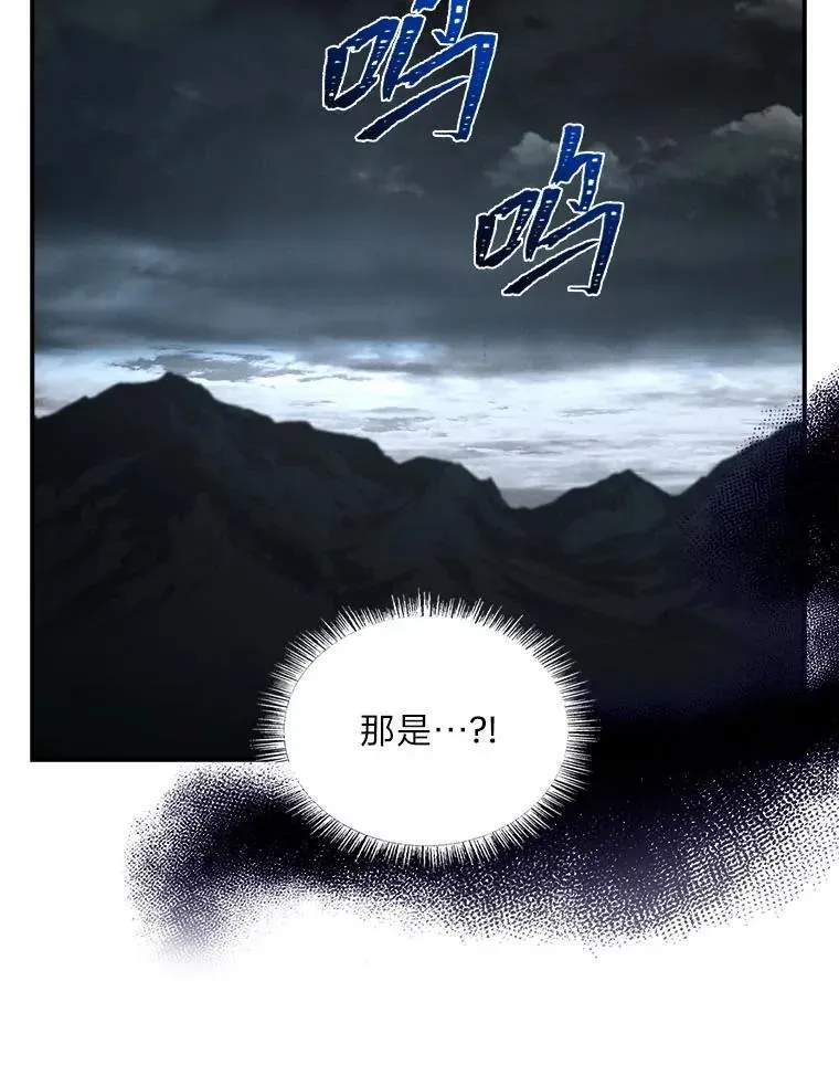 有才能的魔法师 81.解除第四个限制 第70页