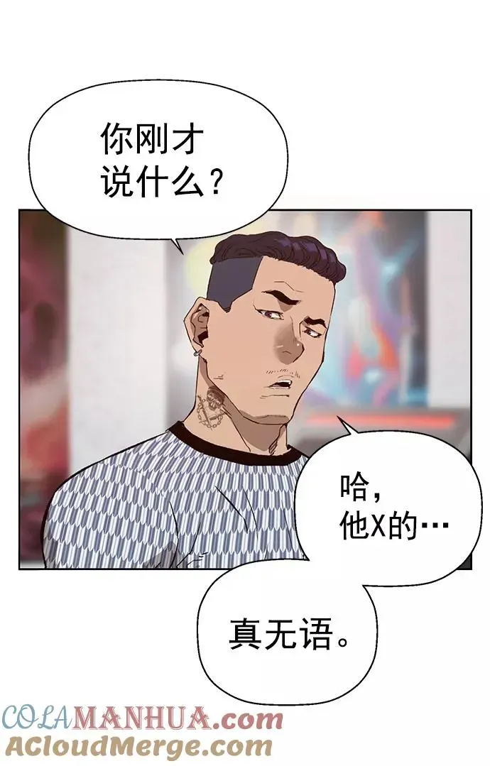 英雄联萌 第209话 第7页